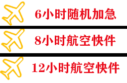 大理凤仪航空运输快递公司,专业空运当天件
